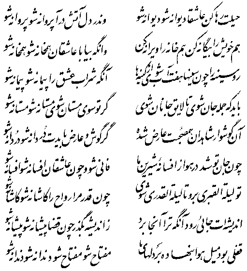 calligraphy